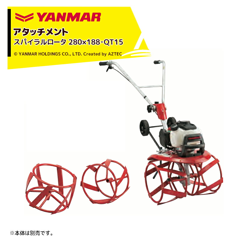 耕運機除草アタッチメント ynm-7s003549000.jpg
