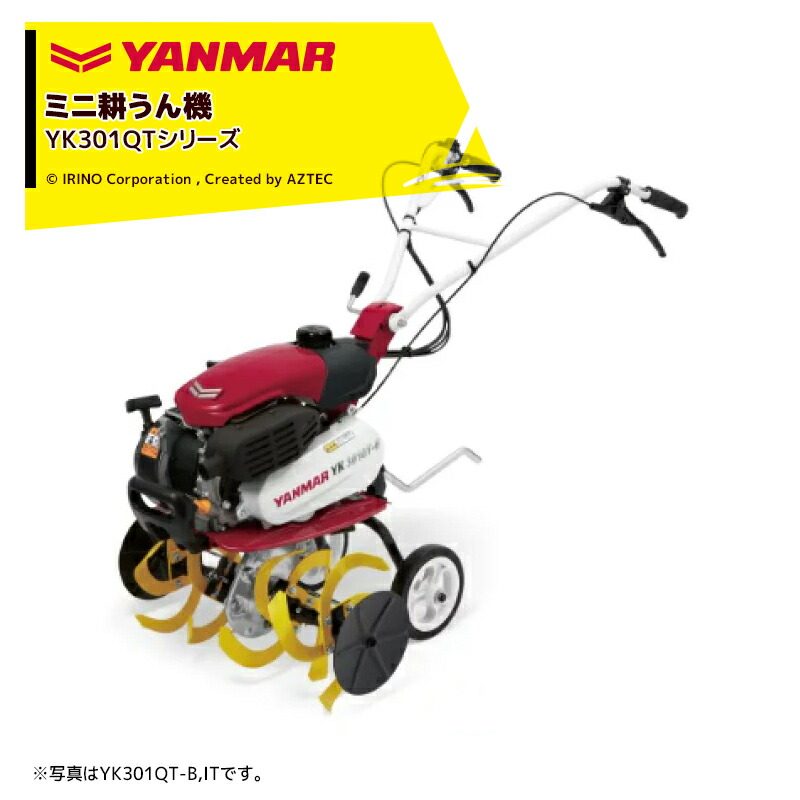 楽天市場】ヤンマー YANMAR ミニ耕運機 耕うん機 管理機 車軸