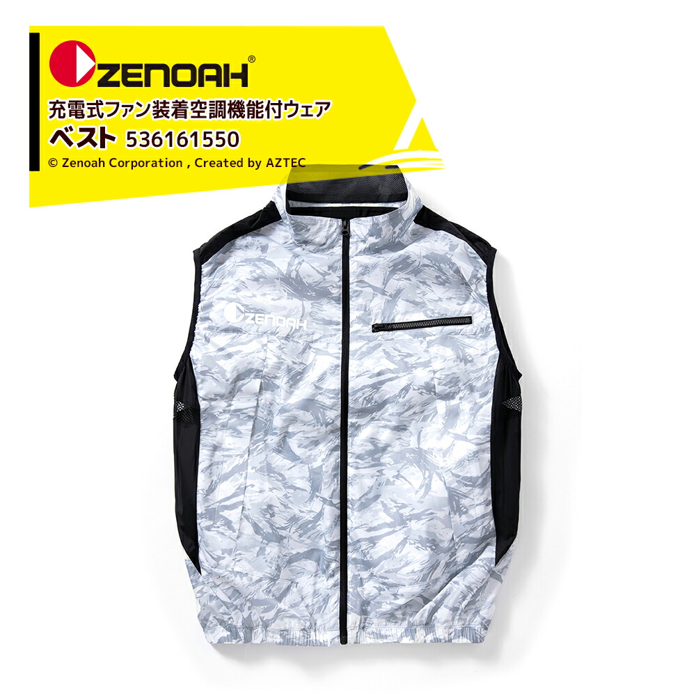 予約販売品 スイッチオン で即涼しい アウトドアやスポーツにも ゼノア Zenoah 充電式ファン装着空調機能付ウェア バッテリーウェア クールベストproキット Xl M ファン バッテリー Xxlサイズ ベスト L