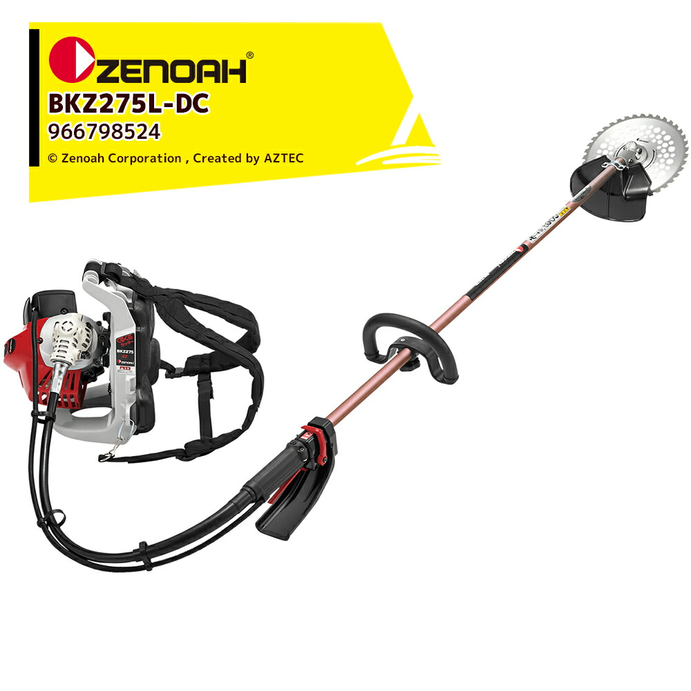 34686円 激安通販販売 ゼノア ZENOAH 背負式 エンジン式刈払機 BKZ275L-DC ループハンドルタイプ 排気量: 25.4 cm3 966798524