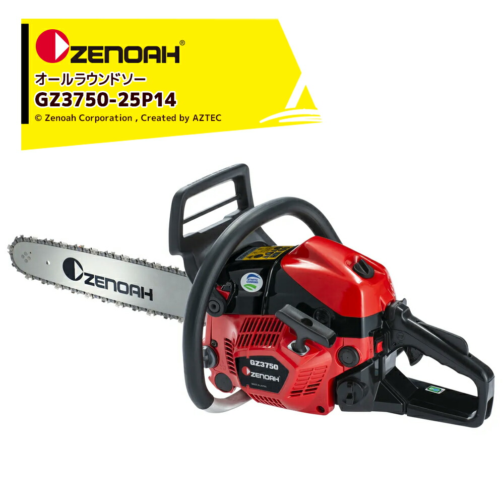 楽天市場】ゼノア｜＜替刃1本set!＞ZENOAH エンジンチェーンソー