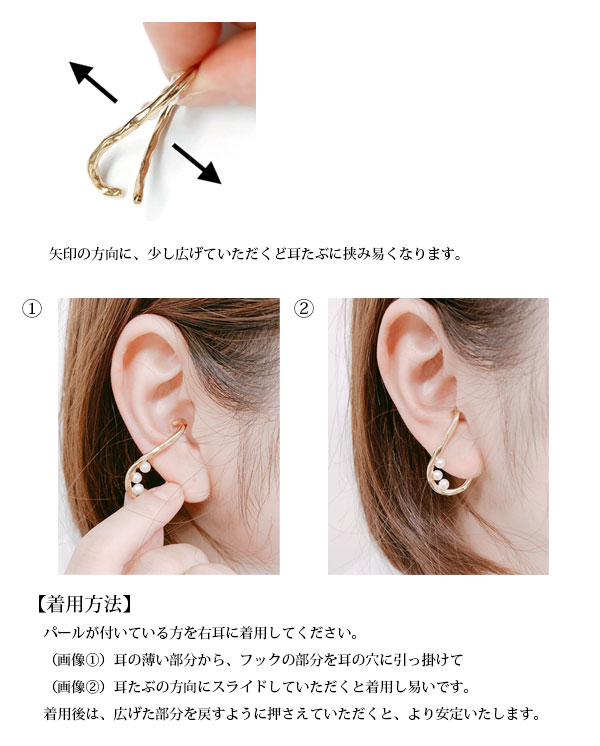 子 ミリメートル ページ ロング イヤーカフ 付け方 Bjob Jp