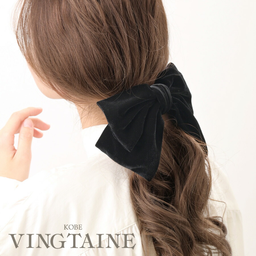 楽天市場】【最大10％OFFクーポン】 リボン ベロア 黒