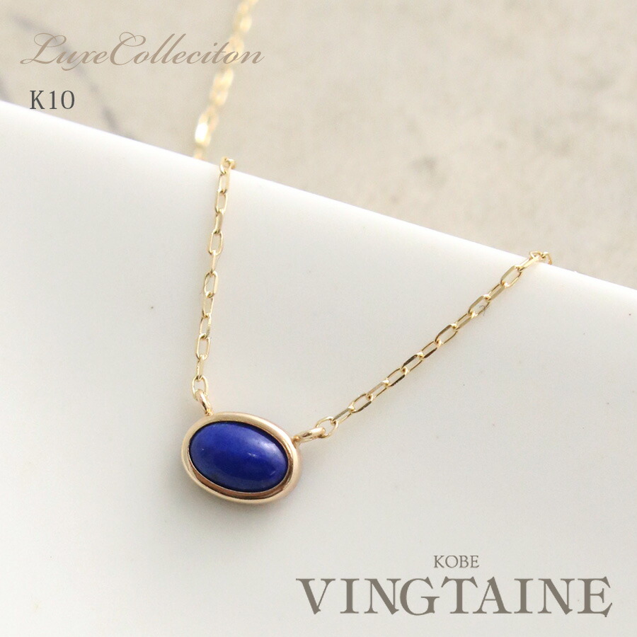 楽天市場】K10 ネックレス 天然石 ターコイズ 誕生石 12月 オーバル