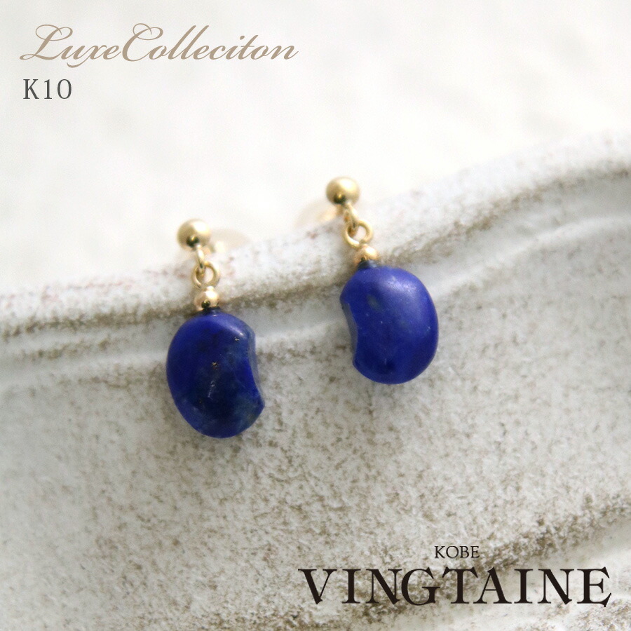 楽天市場】K10 ラピスラズリのひし形ピアス イエローゴールド 10金