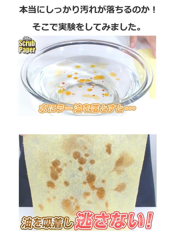 人気満点 公式 スクラブペーパー10個セットヒルナンデス あさイチココマジック スクラブペーパーロールクロス使い捨てなのに洗って何度も使える スクラブ キッチンペーパー 掃除シート 万能シート 気質アップ Mareatorneos Com Ar
