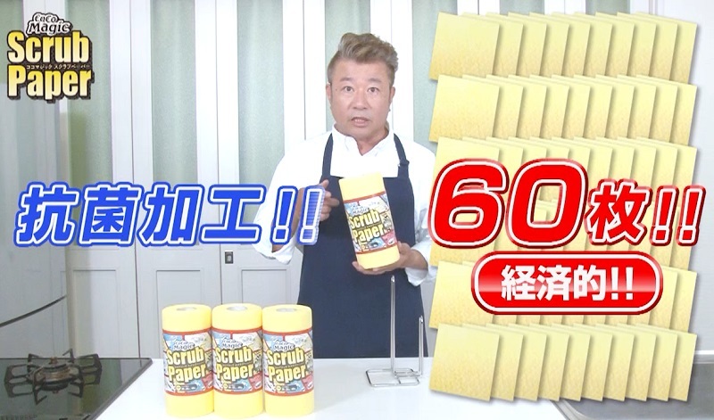 人気満点 公式 スクラブペーパー10個セットヒルナンデス あさイチココマジック スクラブペーパーロールクロス使い捨てなのに洗って何度も使える スクラブ キッチンペーパー 掃除シート 万能シート 気質アップ Mareatorneos Com Ar