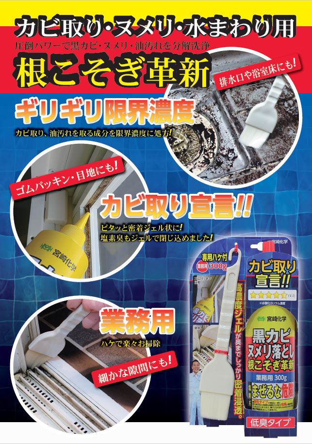楽天市場 根こそぎ革新 カビ ヌメリ取りに 化学メーカーが限界ギリギリ高濃度で作った油汚れにも 刺激臭が少ないので使いやすいピンクヌメリ ピンクカビにも強力除去 密着ジェルがカビを撃退 ｉ ショップアズ
