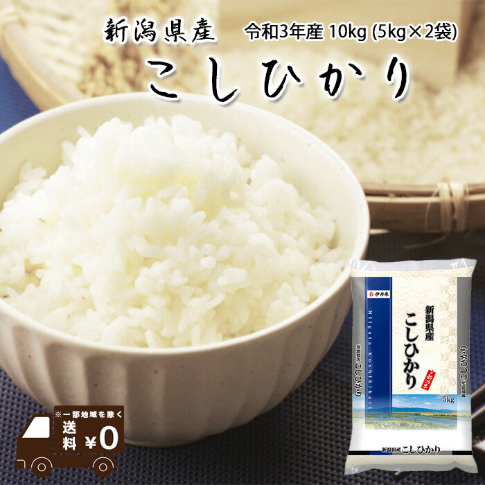 楽天市場】あきたこまち 10kg (5kg*2) 令和3年産 米 お米 白米 おこめ 精米 岩手県産 単一原料米 ブランド米 10キロ 送料無料  国内産 国産 : azucena