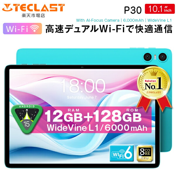 楽天市場】最新☆8インチ【高コスパ 軽量モデル】 TECLAST 正規