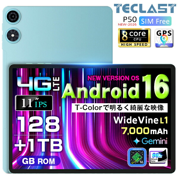 【3000円OFFクーポン】＼GPS対応 SIM■11インチ／ TECLAST 正規品 P50 5GHz対応 タブレット 12GBRAM 128GB Android15 SIMフリー オクタコア Android16 8コア SIM 4GLTE wi-fi タブレット端末 PC タブレットPC クリスマス wi-fi 10インチ 以上 本体 12/9迄