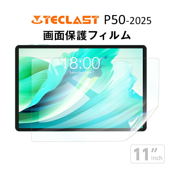 楽天市場】TECLAST P50 専用ケース （11インチ タブレット