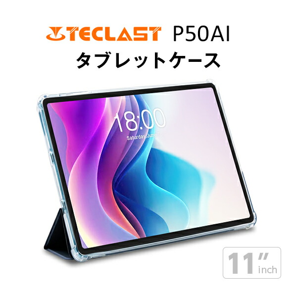 楽天市場】TECLAST P20HD 専用ケース （10インチ タブレット