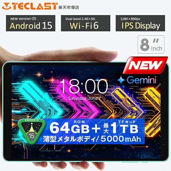 楽天市場】【Android15ブレット8.7インチ大容量16GB+128GB高速8コア