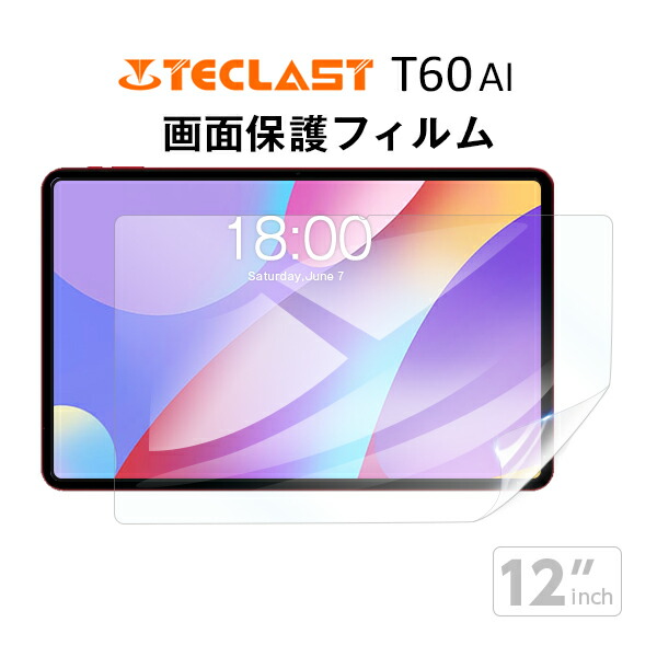 Teclast t60ai ※専用ケース、ガラスフィルム付き 楽天市場】TECLAST T60AI 専用ケース （12インチ タブレット ケース