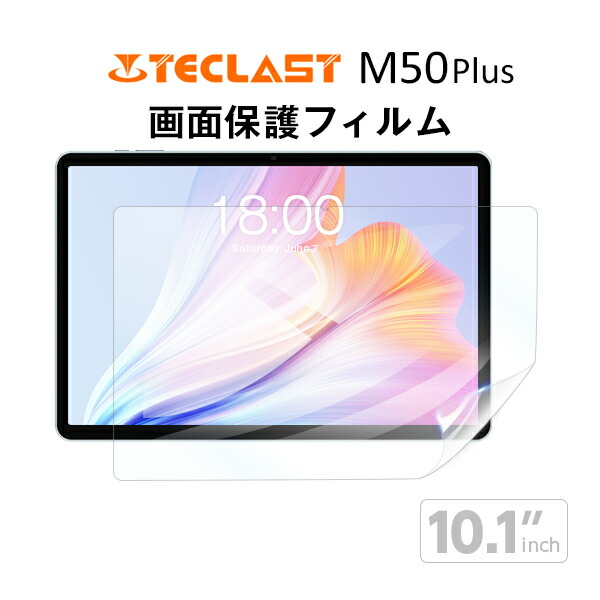 【1枚】For Teclast T50 Max 11インチ 用 ガラスフィルム 楽天市場】【メール便対応】TECLAST T50Max 専用ガラスフィルム 11