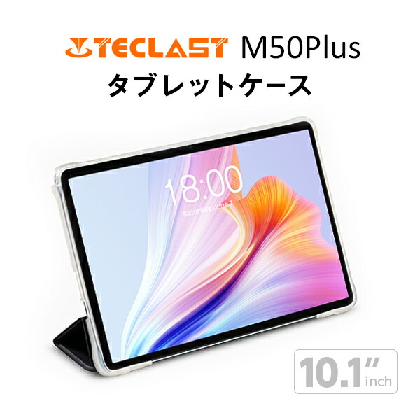 楽天市場】TECLAST P50 専用ケース （11インチ タブレット