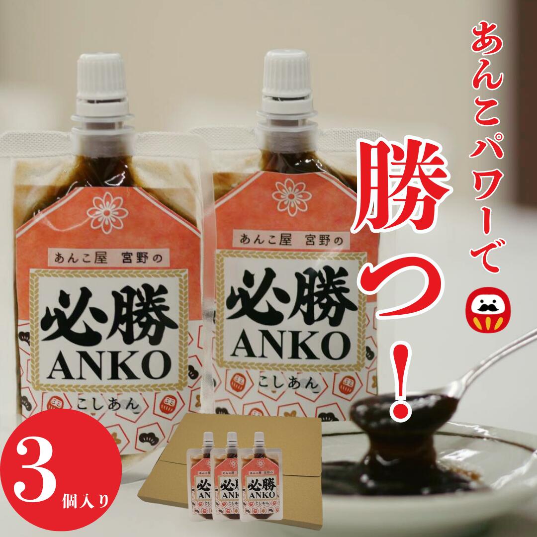 あんこ♪様  画像確認用 餡 – 都製餡｜あんこのOEM