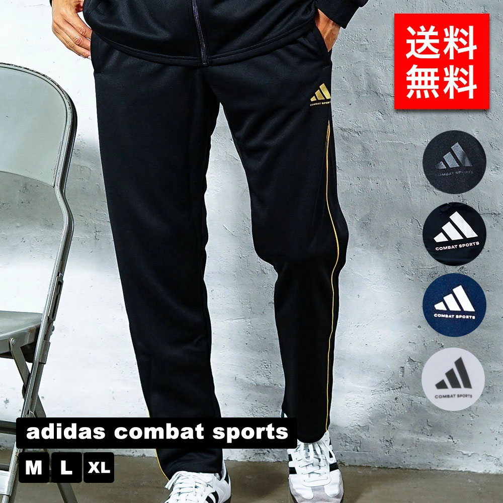 adidas ブラック グリーン ジャージパンツ トラックパンツ 古着 adidas アディダス トラックパンツ ジャージパンツ メンズXL相当 古着