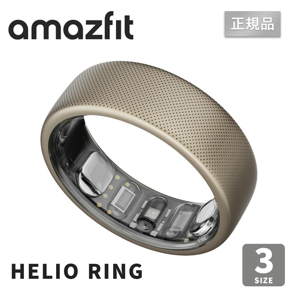 アマズフィット スマートリング Amazfit Helio Ring ヘリオリング 指輪 睡眠モニタリング 心拍数 血中酸素レベル ストレスモニタリング 10ATM防水 チタン合金 バッテリー最大4日間 メンズ レディース プレゼント|ブランド探検隊