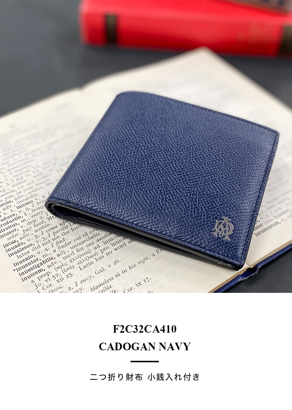 50 Off ダンヒル 二つ折り財布 2つ折り 財布 サイフ さいふ財布 小銭入れ付 19f2c32ca410r L2ac32n カドガン ネイビー Cadogan Navy メンズ ビジネス 通勤 通学 かっこいい エレガント ダンディ カジュアル 大学生 社会人 クリスマスプレゼント ブランド Icr2