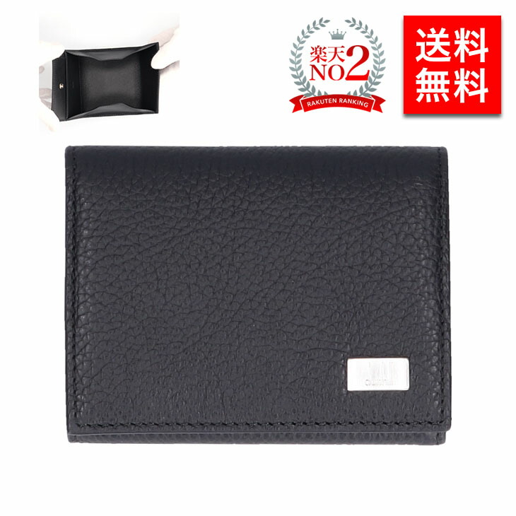 楽天市場】【楽天ランキング1位受賞】ダンヒル 財布 小銭入れ dunhill