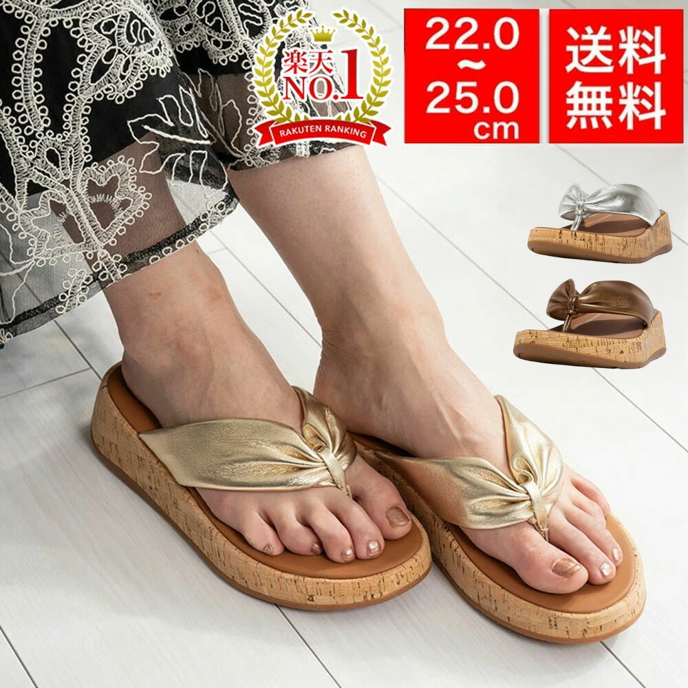 専用☆新品 fitflop フィットフロップ　サンダル コンフォートサンダル FitFlop 【国内正規品】fitflop フィットフロップ トング