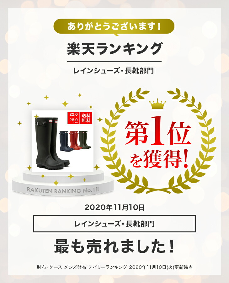 楽天市場 楽天ランキング1位受賞 Hunter ハンター Hunter Original Tall Boot Wft1000rma オリジナル トール ブーツ 靴 レイン シューズ 雨具 撥水 レインブーツ レインシューズ 長靴 レイン イギリス おしゃれ 梅雨 防水 ブラック ネイビー レッド レディース