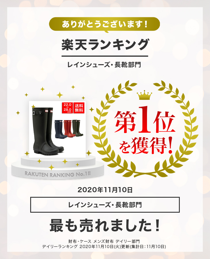 楽天市場 再入荷 楽天ランキング1位受賞 Hunter ハンター Hunter Original Tall Boot Wft1000rma オリジナル トール ブーツ 靴 レイン シューズ 雨具 撥水 レインブーツ レインシューズ 長靴 レイン イギリス おしゃれ 梅雨 防水 ブラック ネイビー レッド