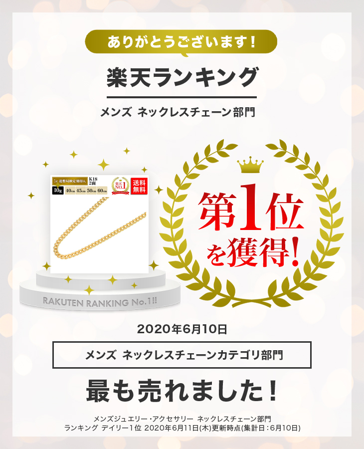 楽天ランキング1位受賞 喜平 ネックレス 18金 10g 40cm 45cm 50cm 60cm 2面 K18 18k 引輪 造幣局検定マーク刻印入 ゴールド Kn0kk715 メンズ レディース 相場 キヘイ アクセサリー 贈り物 お祝い 記念 ギフト Onpointchiro Com