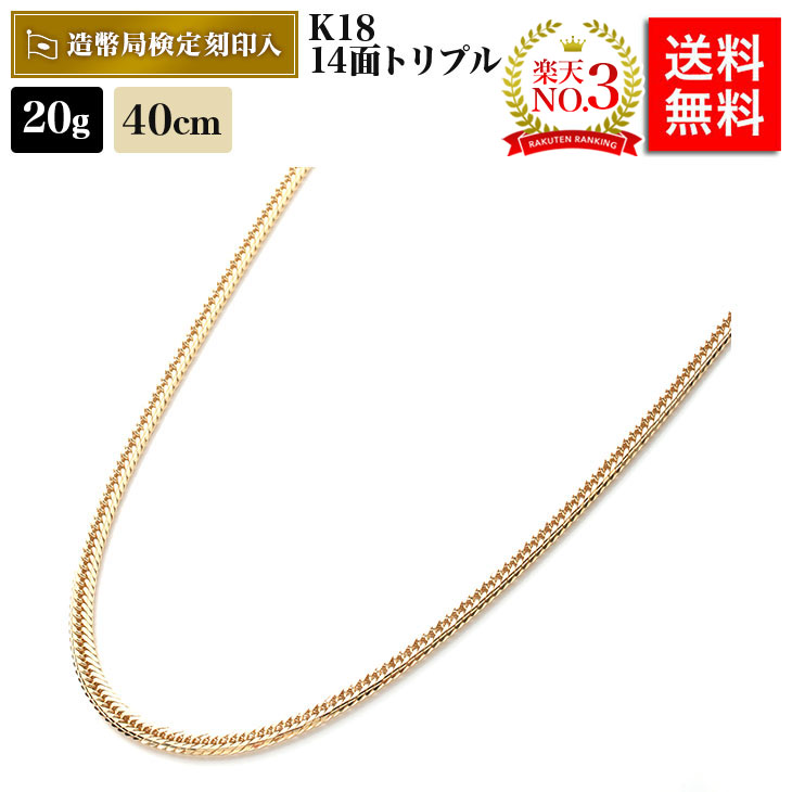 【楽天市場】【楽天ランキング1位受賞】喜平 ネックレス プラチナ 20g 40cm 50cm 6面W 中留S PT850 造幣局検定マーク刻印入  メンズ レディース 相場 キヘイ アクセサリー 最安値 挑戦 チェーン 喜平ネックレス 白金 ジュエリー ブランド シンプル 贈り物 ...