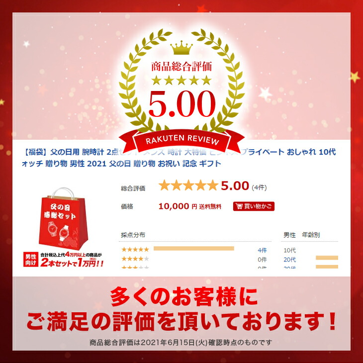 福袋 メンズ 腕時計 2点セット 時計 大特価 ビジネス プライベート おしゃれ 10代 代 プレゼント ブランド 新社会人 福袋 ウォッチ 贈り物 男性 21 贈り物 お祝い 記念 ギフト Educaps Com Br