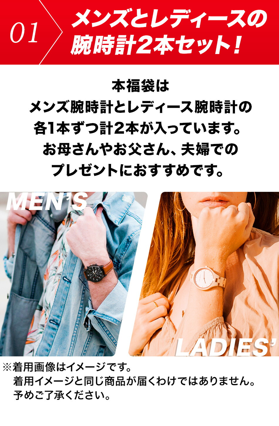 楽天市場 福袋 メンズ レディース 各1本ずつ 腕時計 2点セット 時計 大特価 ビジネス プライベート おしゃれ 10代 代 プレゼント ブランド 新社会人 福袋 ウォッチ 贈り物 女性 男性 21 贈り物 お祝い 記念 ギフト ブランド探検隊