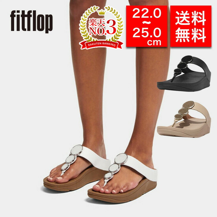 楽天市場】【楽天ランキング1位受賞】【国内正規品】fitflop 楽天市場】【楽天ランキング1位受賞】【国内正規品】fitflop