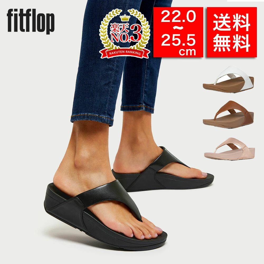 楽天市場】【正規品】 fitflop フィットフロップ サンダル