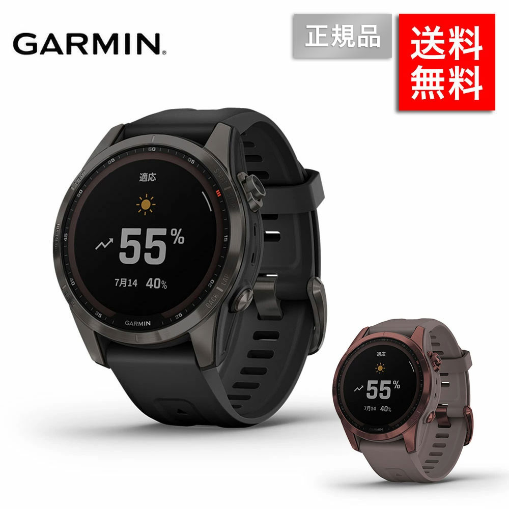 ガーミン フェニックス7s Garmin アスリート Fenix サファイヤ スマートウォッチ本体 Garmin デュアルパワー スタミナモニタリング 010 48 ギフト アスリート タッチスクリーン 010 52 プレゼント