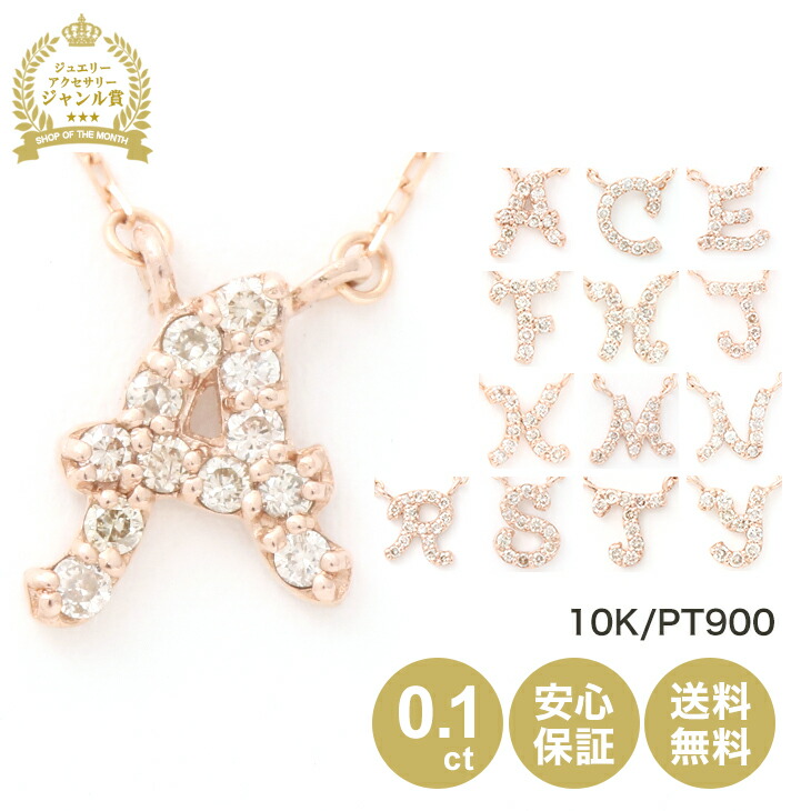 安い 楽天市場 ダイヤモンド イニシャル ネックレス K10 ピンクゴールド 0 1ct プレゼント レディース 女性 贈り物 誕生日 記念日 クリスマス ダイヤモンドネックレス 10金 ダイヤ 天然ダイヤモンド 0 1カラット 4月 誕生石 ブランド探検隊 海外正規品 Fmelo In 安い 楽天市場 ダイヤモンド イニシャル ネックレス K10 ピンクゴールド 0 1ct プレゼント レディース 女性 贈り物 誕生日 記念日 クリスマス ダイヤモンドネックレス 10金 ダイヤ 天然ダイヤモンド 0 1カラット 4月 誕生石 ブランド探検隊 海外正規品 Fmelo In