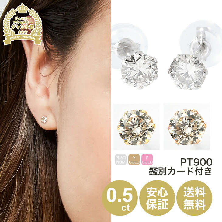 感謝価格】 0.5ct pt900 鑑別カード付 ダイヤモンドピアス プラチナピアス 新品 - ピアス(両耳用) - www.smithsfalls.ca 感謝価格】 0.5ct pt900 鑑別カード付 ダイヤモンドピアス プラチナピアス 新品 - ピアス(両耳用) - www.smithsfalls.ca