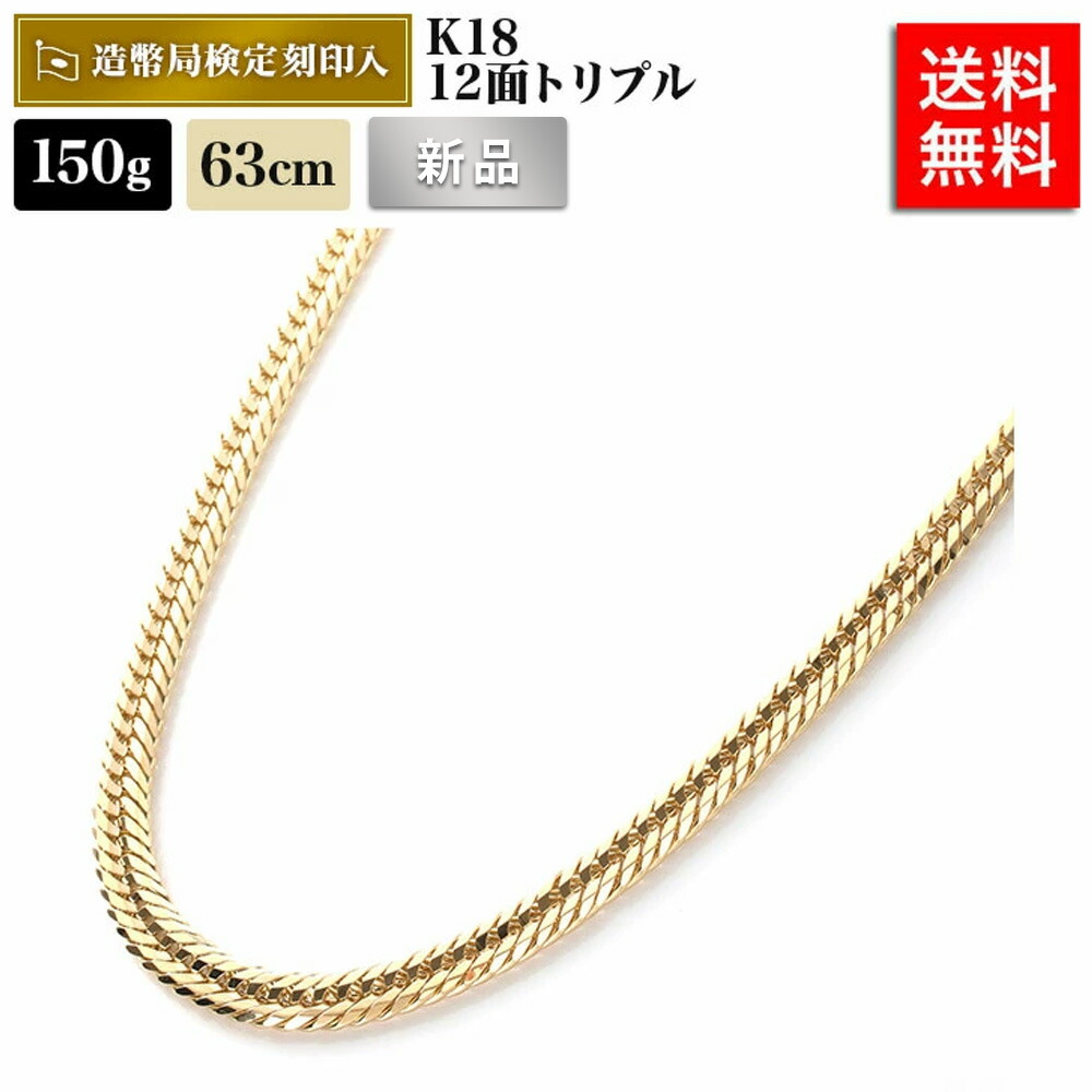 K18 18金無垢　喜平　ネックレス　細め　造幣局刻印有　男女兼用可 楽天市場】18金 喜平 ネックレス レディース メンズ 喜平