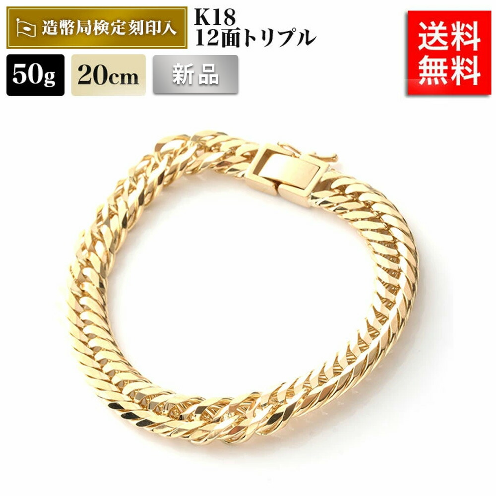 ブレスレット 18K 750刻印あり ゴールド 20cm ブレスレット 18K 750刻印あり ゴールド 20cm 楽天市場】喜平