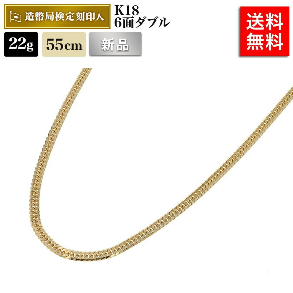 楽天市場】【楽天ランキング1位受賞】喜平 ネックレス 18金 20g