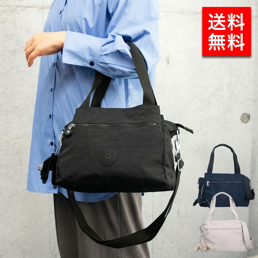 kipling キプリング レディース ショルダーバッグ メッセンジャーバッグ K43791 ELYSIA エリーシア 2way バッグ レディース 女性 彼女 カップル プレゼント 誕生日 記念日 ブランド｜ブランド探検隊