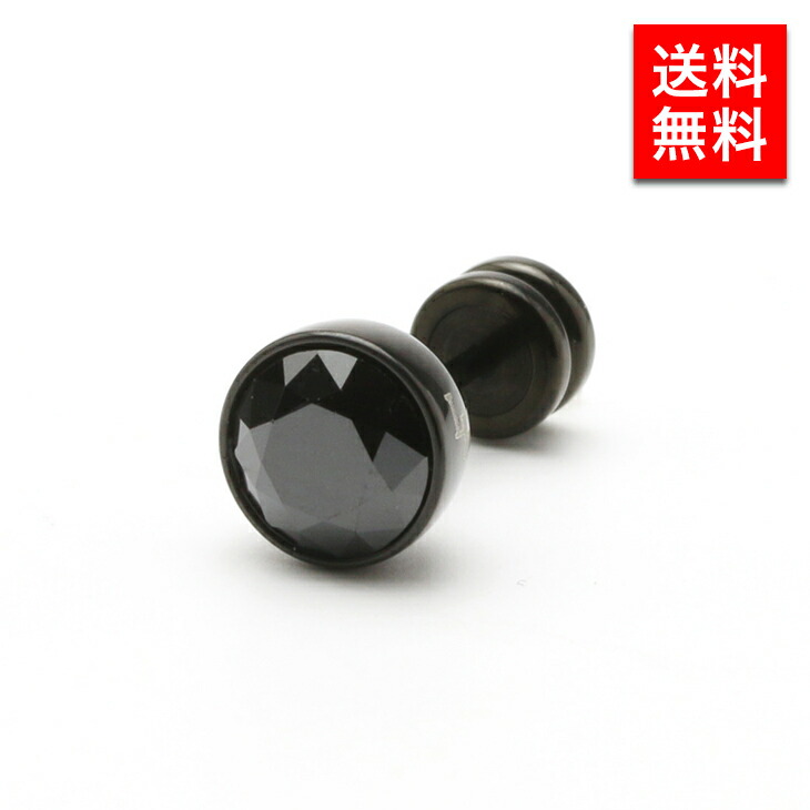 楽天市場 国内正規品 ライオンハート ピアス メンズ Lion Heart 男性 プレゼント 誕生日プレゼント ギフト おすすめ Lhmp002n ジュエリー アクセサリー クリスマス ブランド ブランド探検隊