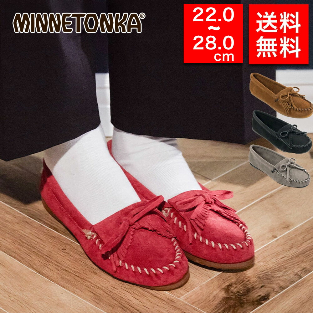 MINNETONKA グリーン モカシン 8 Minnetonka ミネトンカ モカシン スエード シューズ モカシン