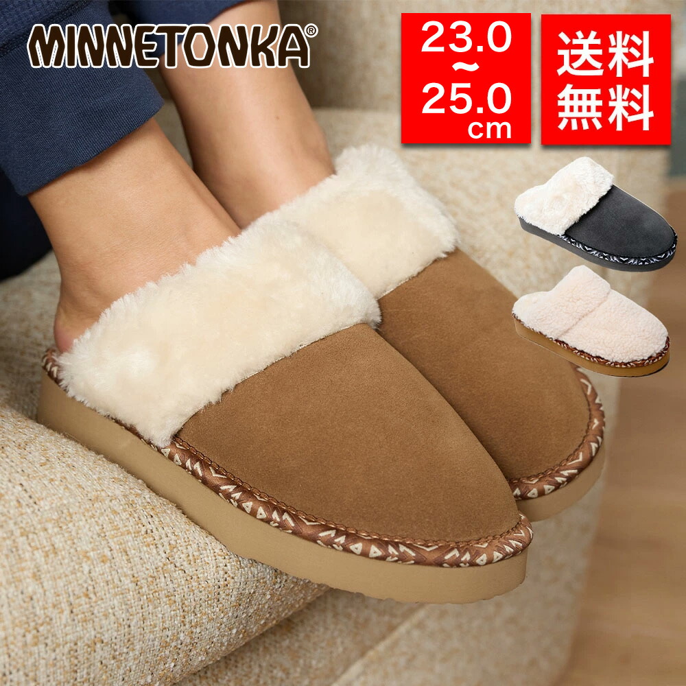 ミネトンカムートンブーツ(MINNETONKA 正規品 ミネトンカ 限定 MINNETONKA LIMITED EDITION VISTA