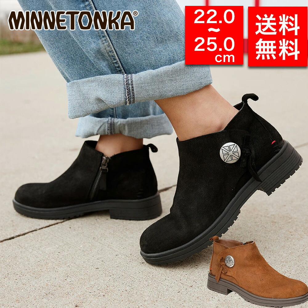 MINNETONKA ミネトンカ レディース ブーツ Joyelle レディース 女性 彼女 カップル プレゼント 誕生日 記念日 ブランド minsale