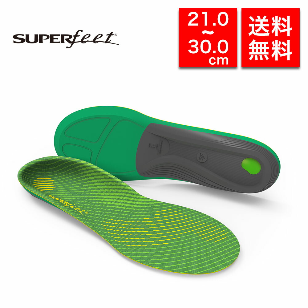SUPERfeet スーパーフィート インソール Active Support High Arch (V2) アクティブサポート クッション性 衝撃分散 衝撃吸収 日常使い デイリーユース サイズ調整 可能 メンズ レディース ランニング ウォーキング 楽天市場】SUPERfeet スーパーフィート インソール Active Support