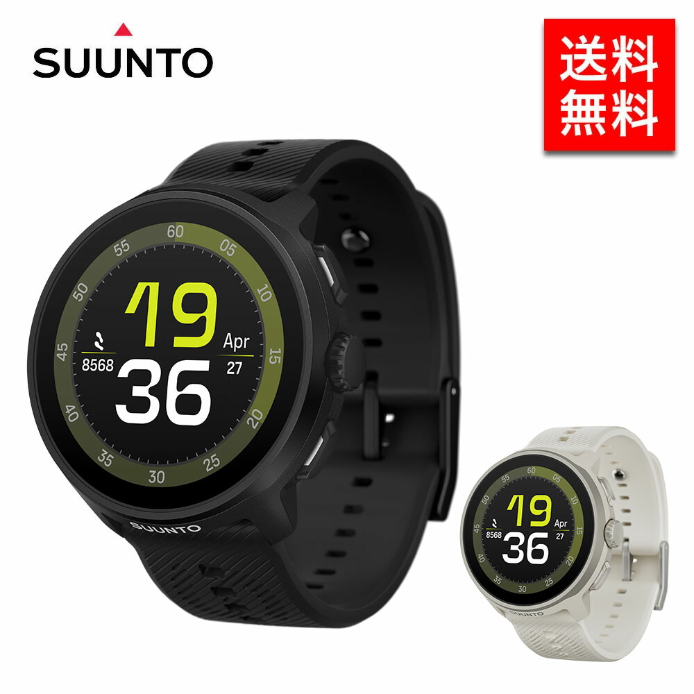 SUUNTO RUN シリコンベルト スマートウォッチ GPS アウトドア ランニング 軽量51g トレイル 登山 ラン SS051272000 SS051273000