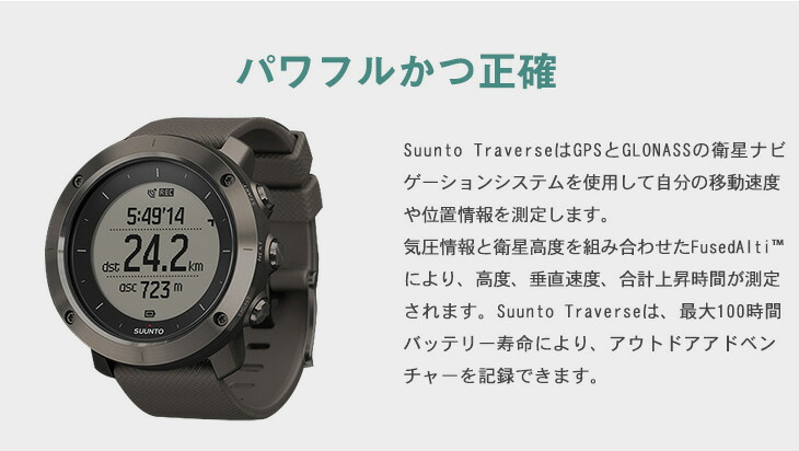 国内正規品 Suunto スント 腕時計 Traverse Alpha 財布 メンズ トラバース ケイトスペード アルファ バリー Gps スポーツ アウトドア 登山 トレッキング Ss Ss Ss Ss Ss Ss 送料無料 ブランド探検隊 2年間保証