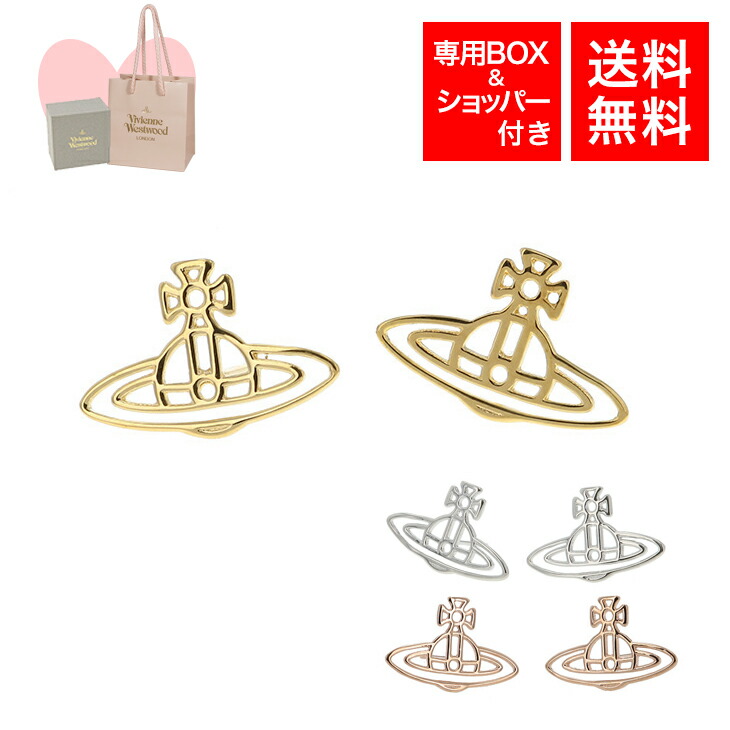 魅了 楽天市場 ヴィヴィアンウエストウッド ヴィヴィアン ビビアン ピアス レディース Vivienne Westwood アクセサリー 女性 誕生日 プレゼント ギフト かわいい おすすめ g ジュエリー プレゼント クリスマス カップル 夫婦 ブランド ブランド探検隊 人気 魅了 楽天市場 ヴィヴィアンウエストウッド ヴィヴィアン ビビアン ピアス レディース Vivienne Westwood アクセサリー 女性 誕生日 プレゼント ギフト かわいい おすすめ g ジュエリー プレゼント クリスマス カップル 夫婦 ブランド ブランド探検隊 人気